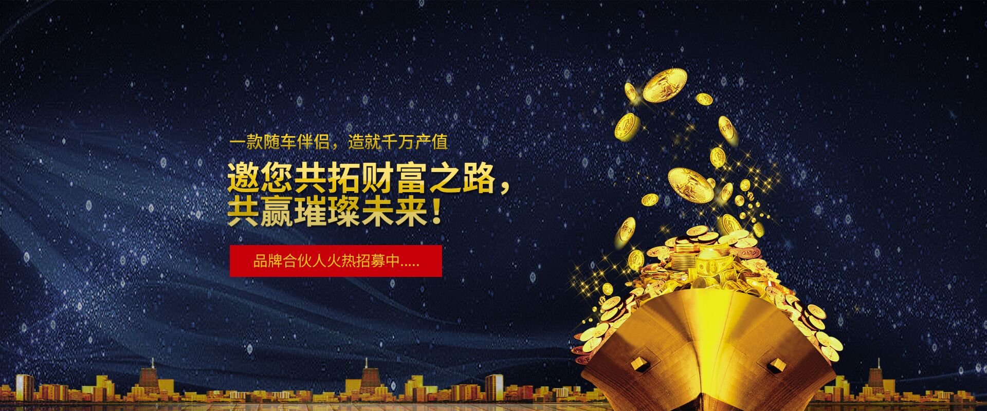 汽車應(yīng)急啟動(dòng)電源招商加盟