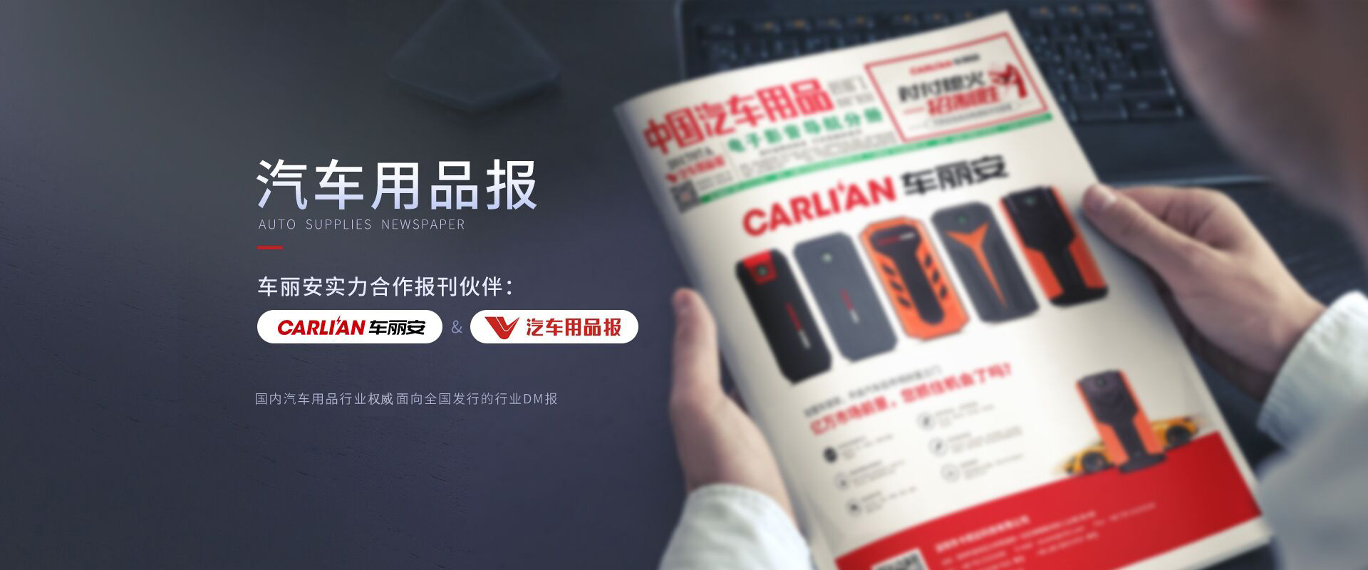 汽車應(yīng)急啟動(dòng)電源