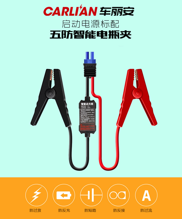 汽車應急啟動電源安全嗎？如何挑選安全的汽車應急啟動電源？