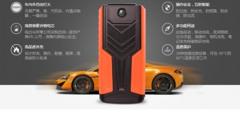 2017投資創業什么項目好？車麗安汽車應急啟動電源招募城市合伙人