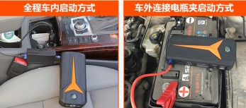 汽車應急啟動電源X800使用注意事項