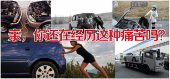 冬季用車的不良習(xí)慣，正在損害你的汽車電瓶